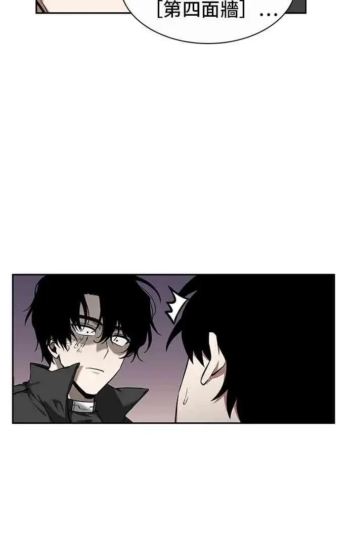 《全知读者视角》12话图8