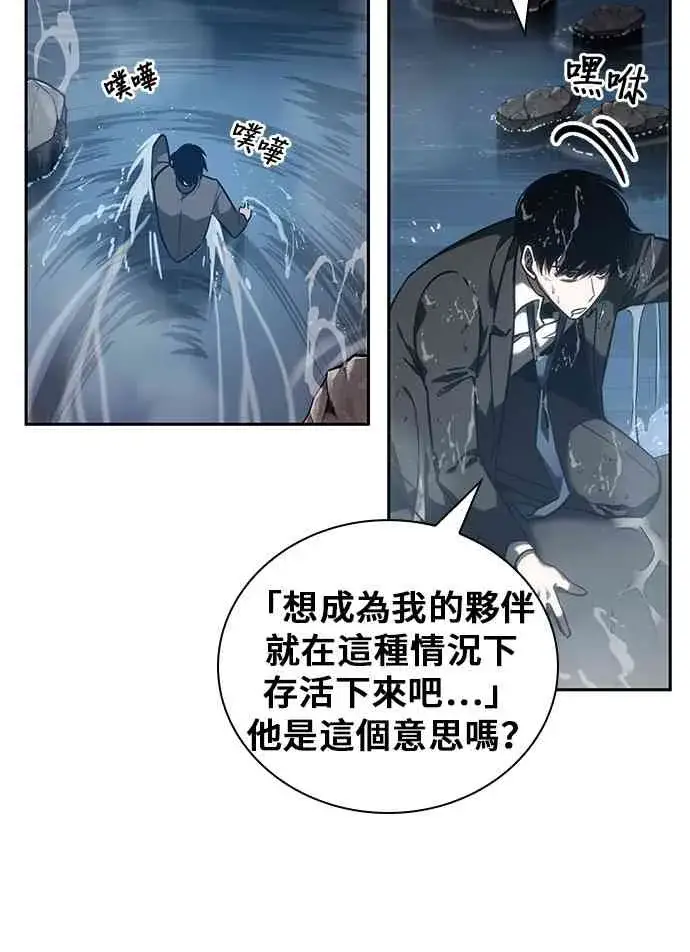 《全知读者视角》13话图12
