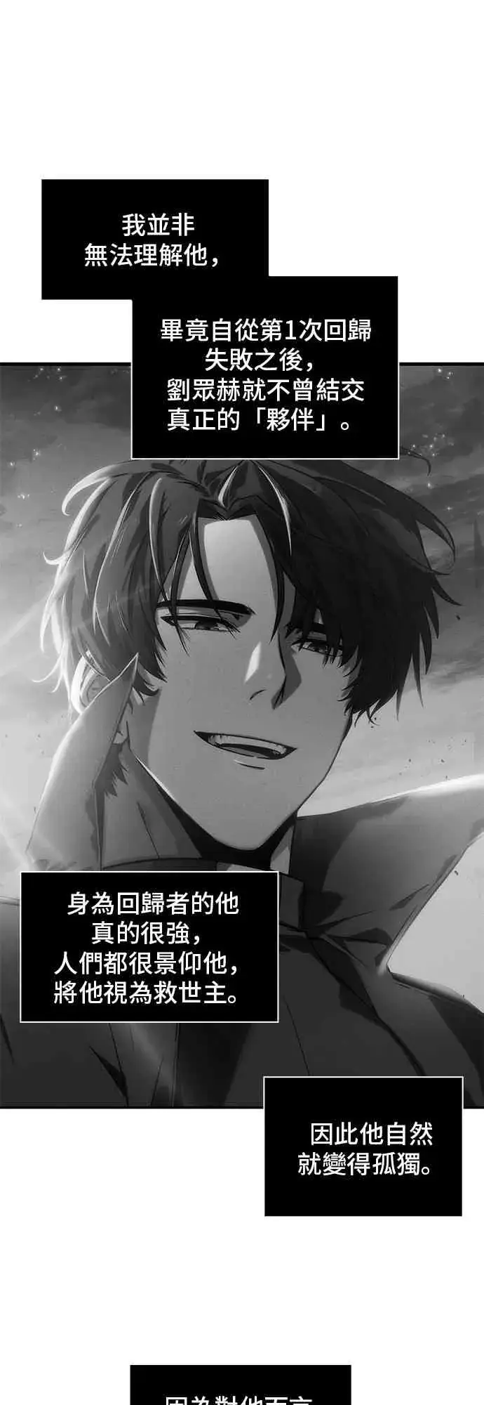 《全知读者视角》13话图13