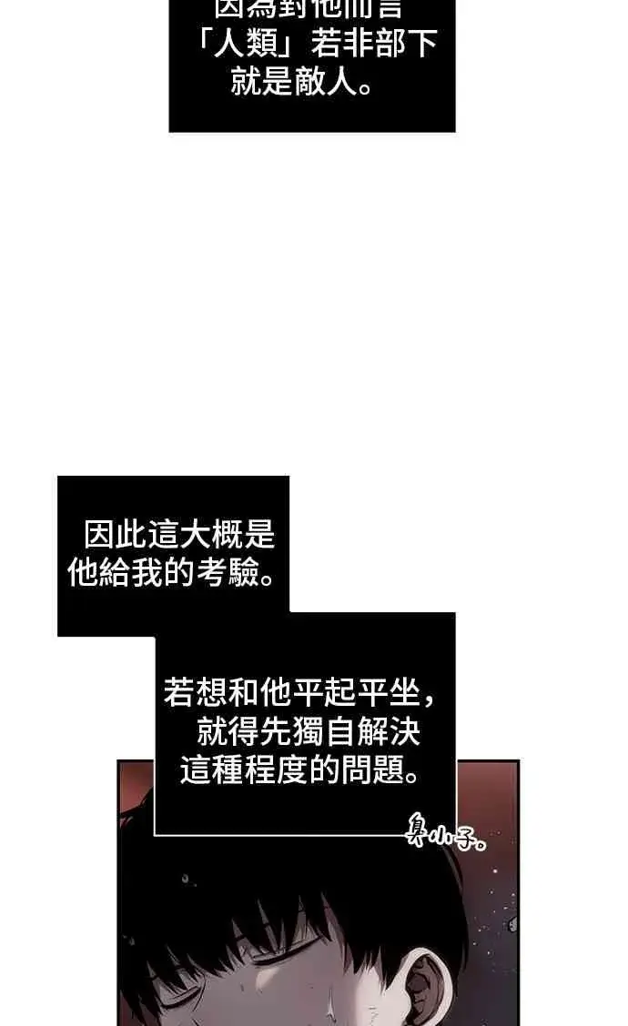 《全知读者视角》13话图14
