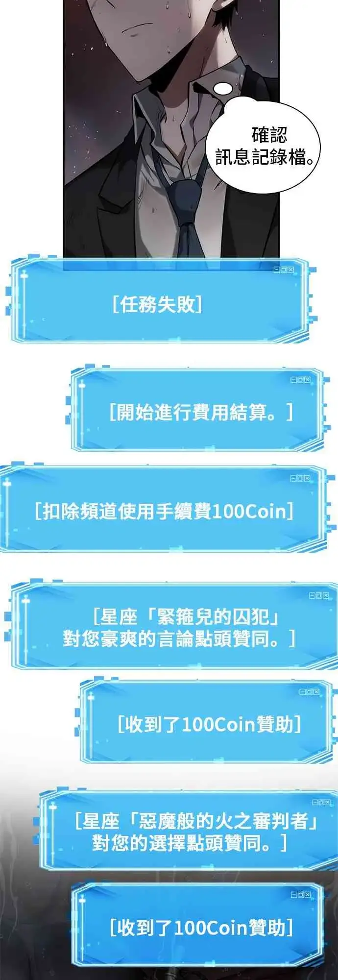 《全知读者视角》13话图15