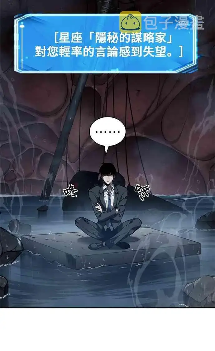 《全知读者视角》13话图16