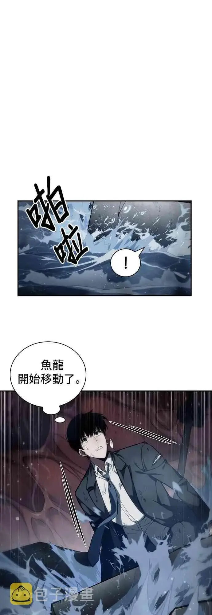 《全知读者视角》13话图17