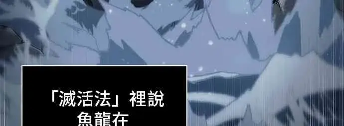 《全知读者视角》13话图18