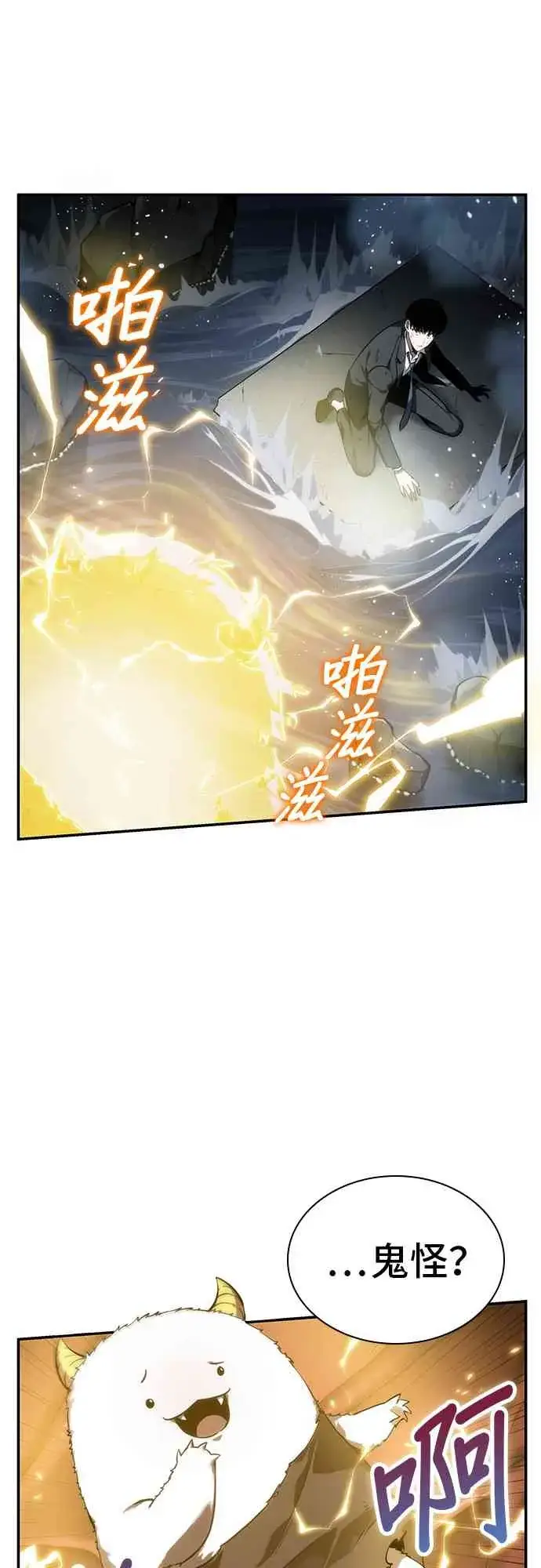 《全知读者视角》13话图21
