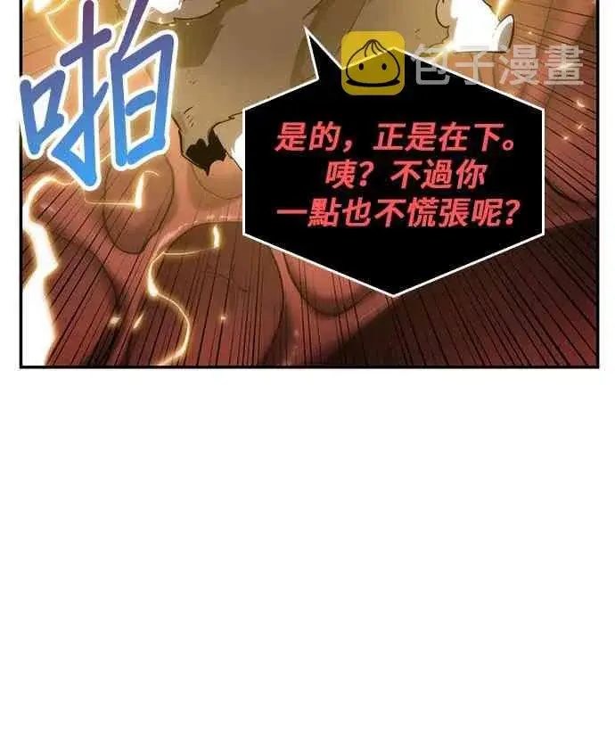 《全知读者视角》13话图22