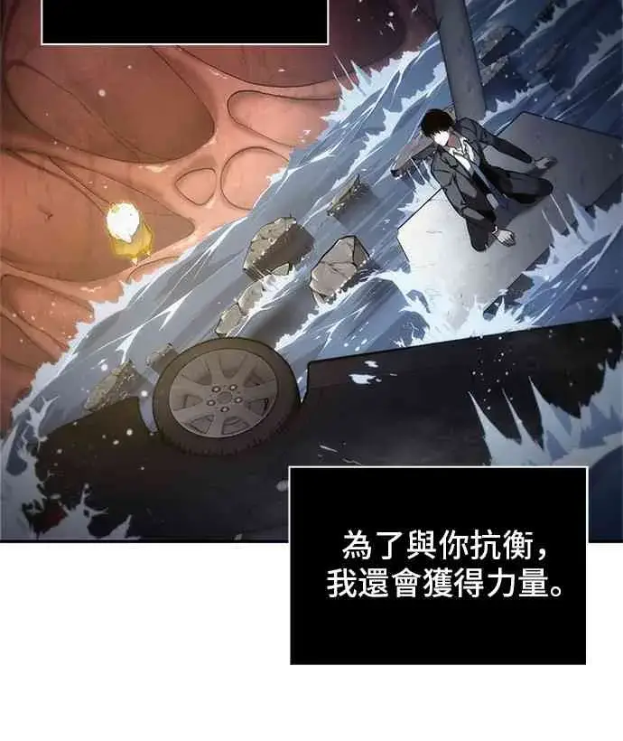 《全知读者视角》13话图24