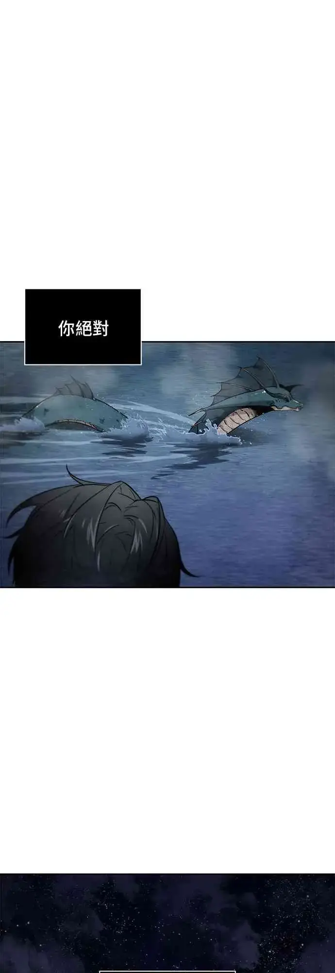 《全知读者视角》13话图25
