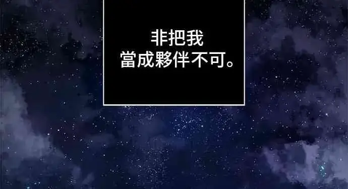 《全知读者视角》13话图26