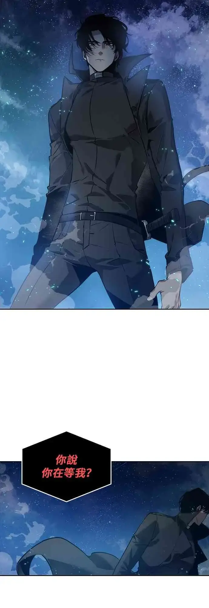 《全知读者视角》13话图27
