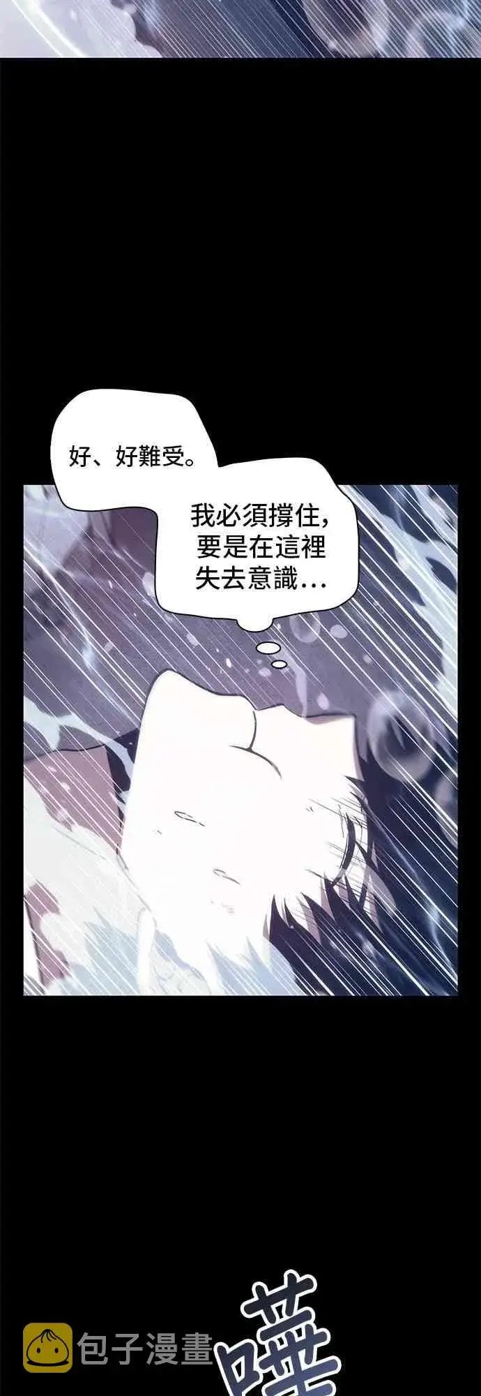 《全知读者视角》13话图3