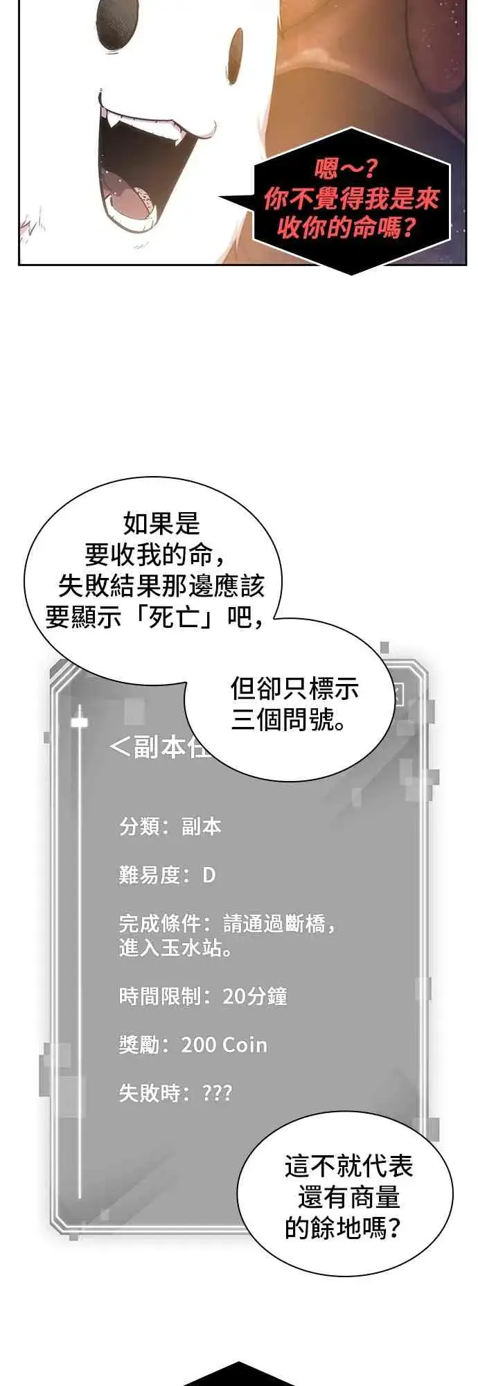 《全知读者视角》13话图31
