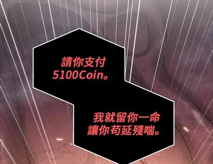 《全知读者视角》13话图34