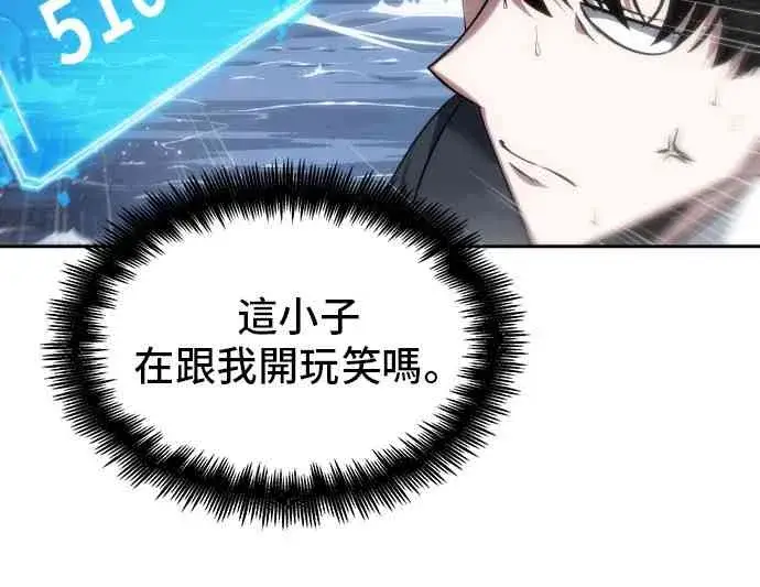 《全知读者视角》13话图36