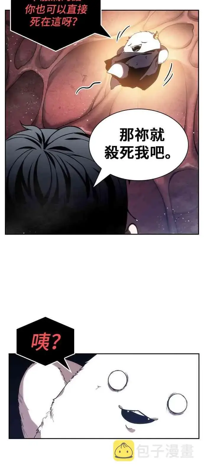 《全知读者视角》13话图38