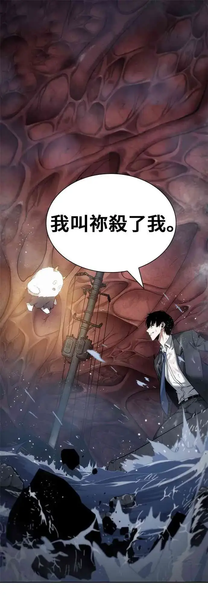 《全知读者视角》13话图39