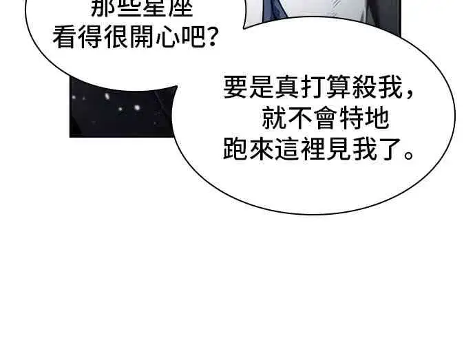 《全知读者视角》13话图42