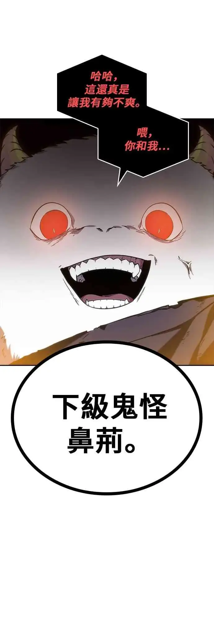 《全知读者视角》13话图43