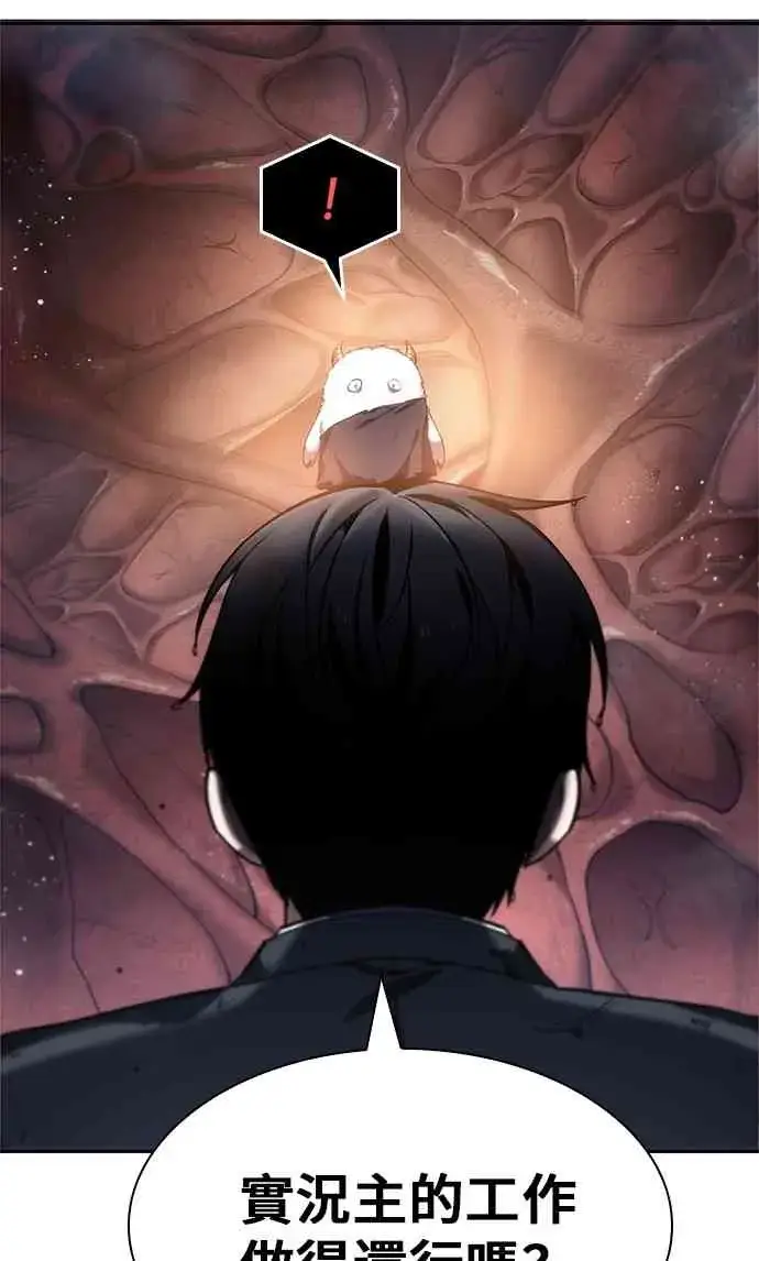 《全知读者视角》13话图44