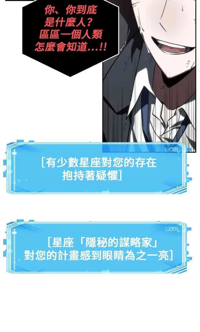 《全知读者视角》13话图46