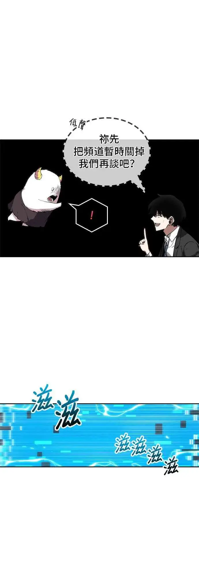 《全知读者视角》13话图47