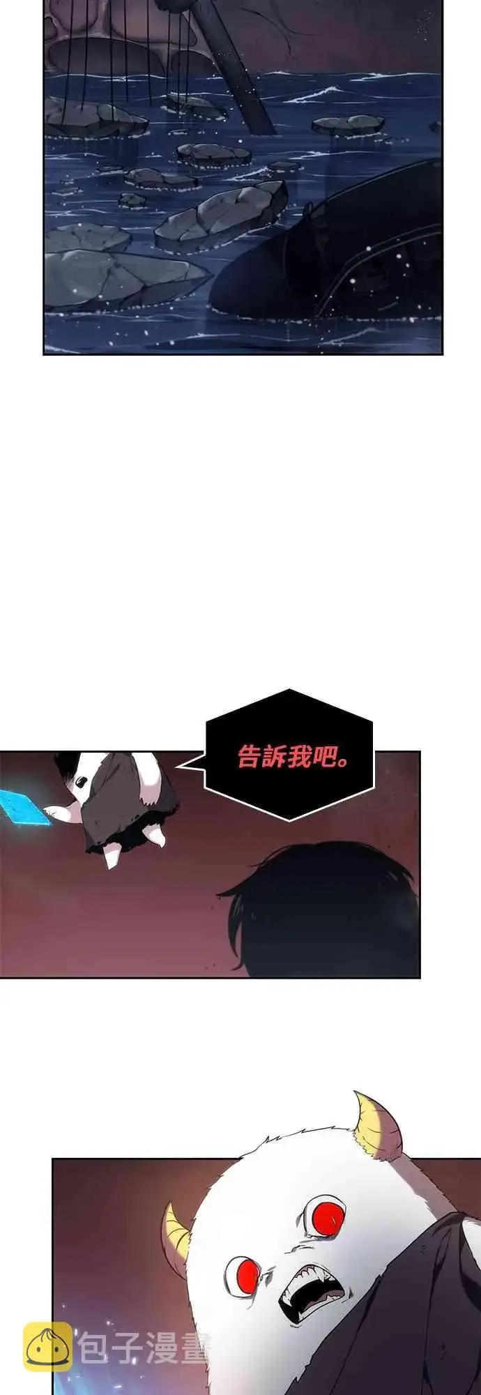 《全知读者视角》13话图49