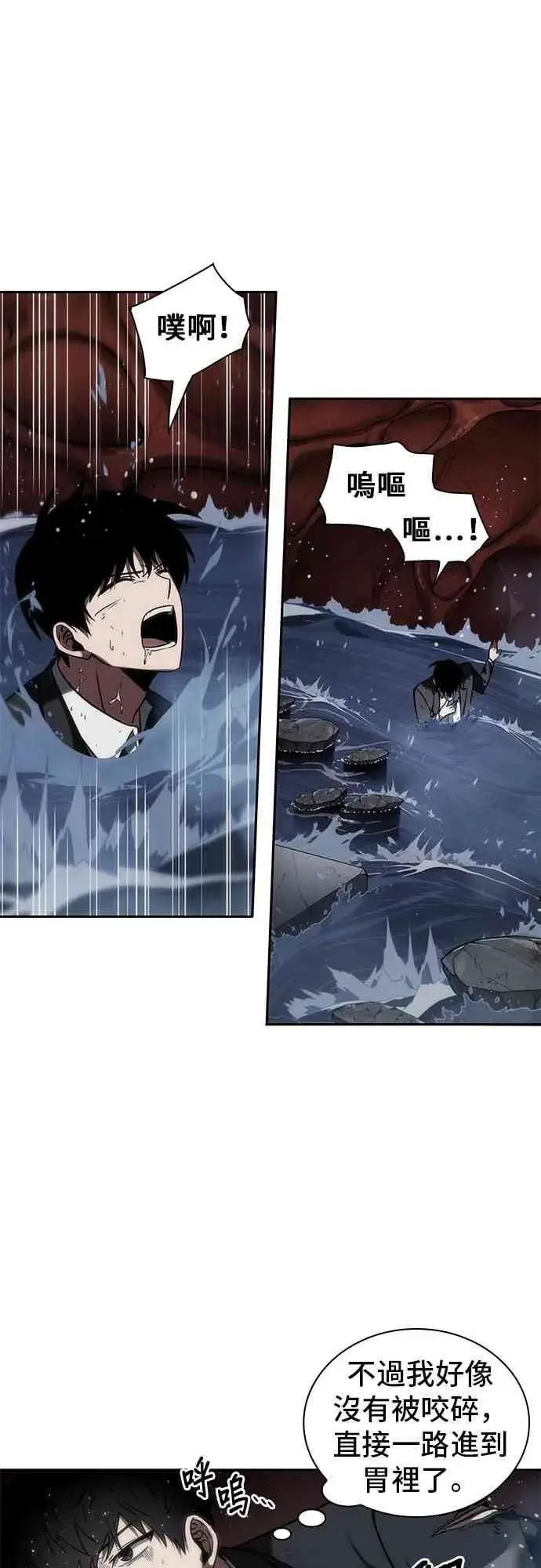 《全知读者视角》13话图5