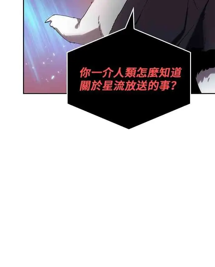 《全知读者视角》13话图50