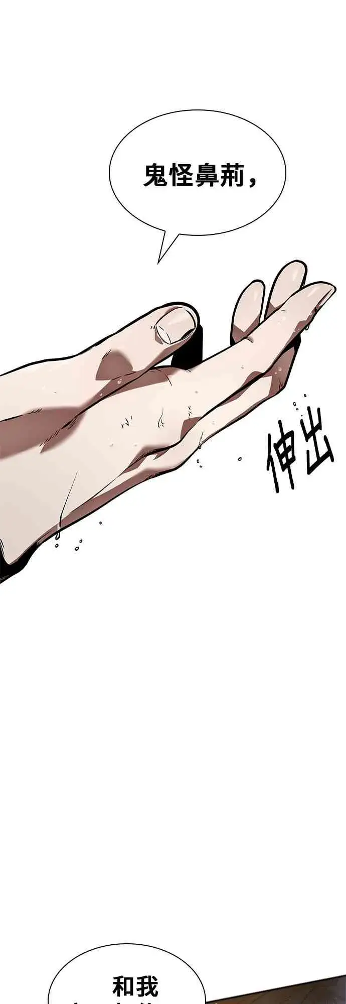 《全知读者视角》13话图55