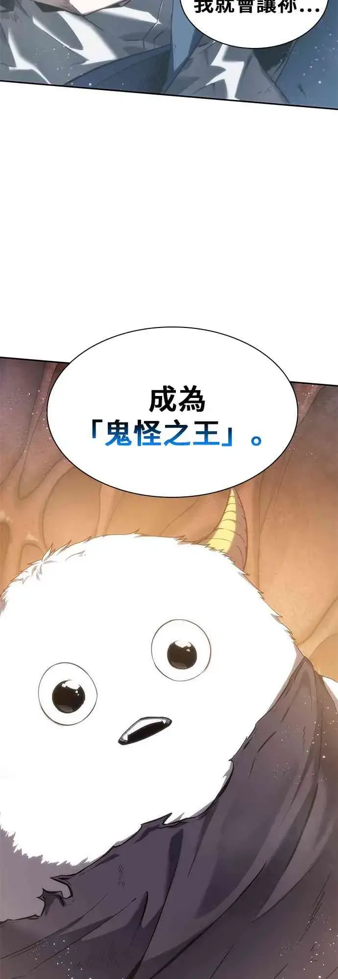《全知读者视角》13话图57