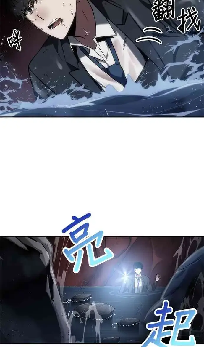 《全知读者视角》13话图6