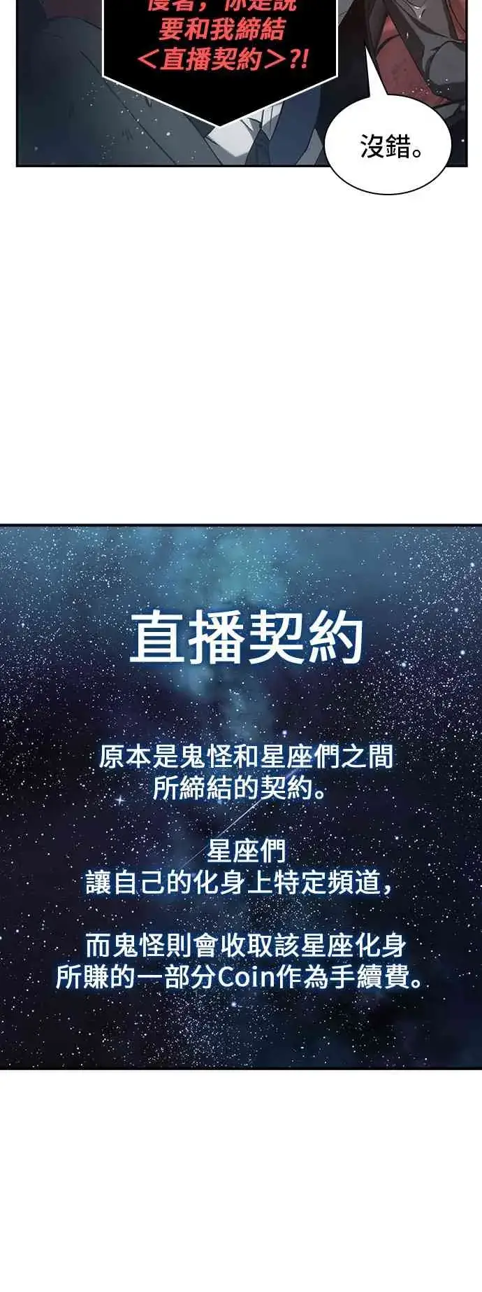 《全知读者视角》14话图12