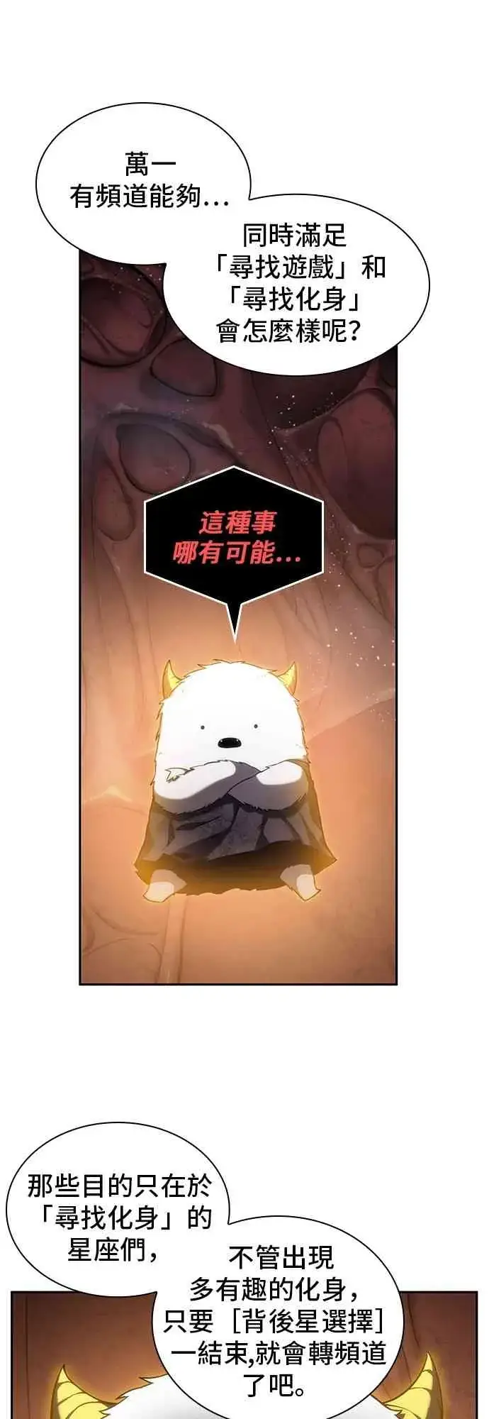 《全知读者视角》14话图19