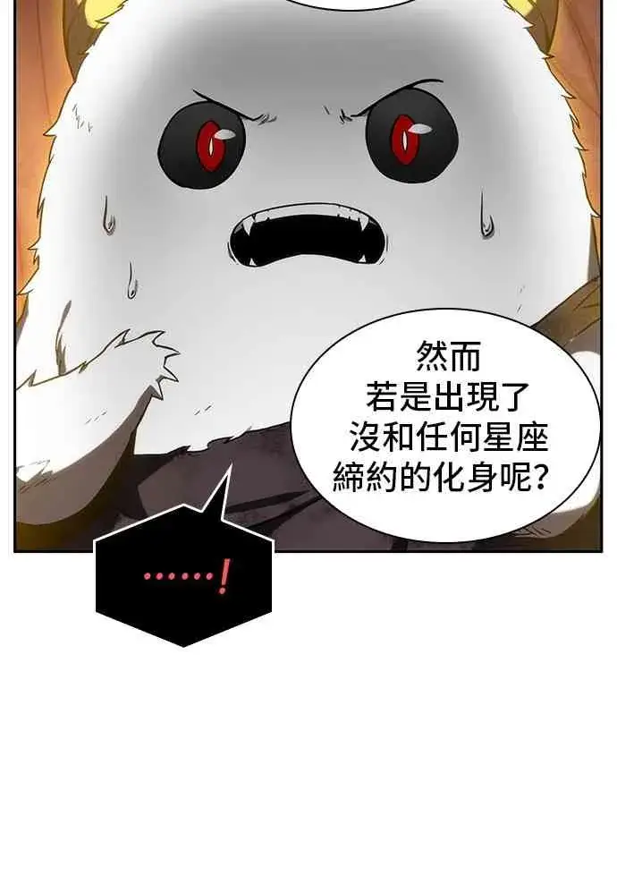 《全知读者视角》14话图20