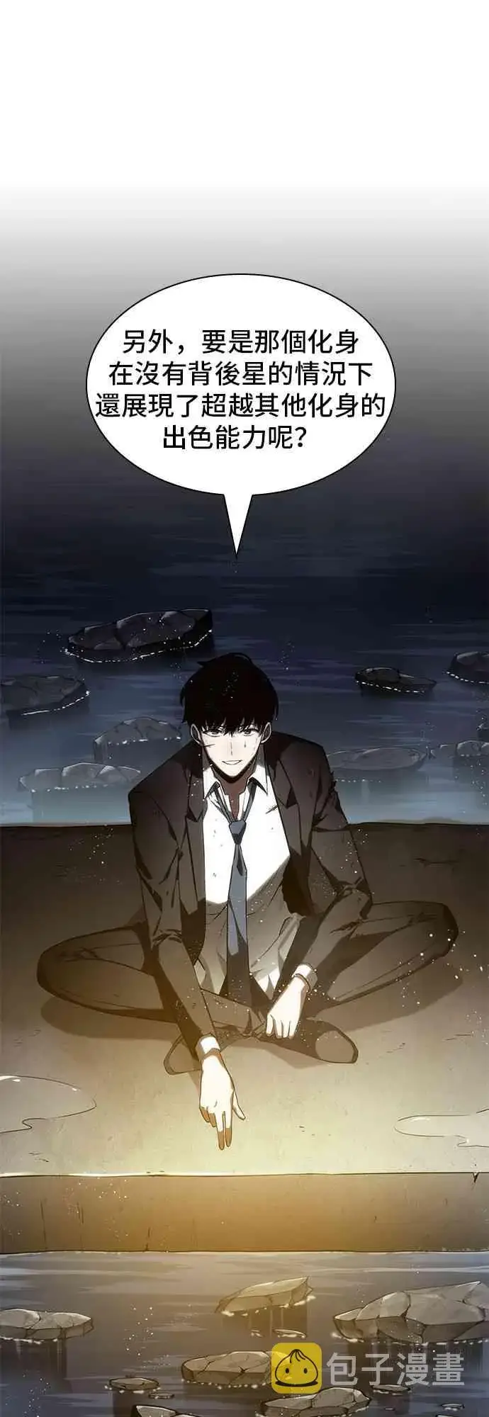 《全知读者视角》14话图21