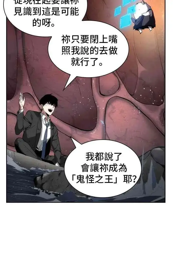 《全知读者视角》14话图26