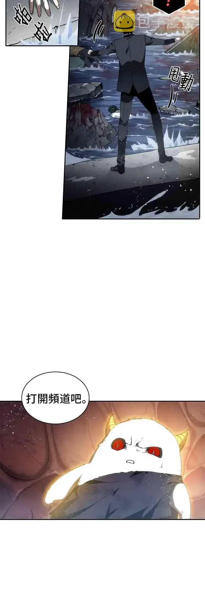 《全知读者视角》14话图31