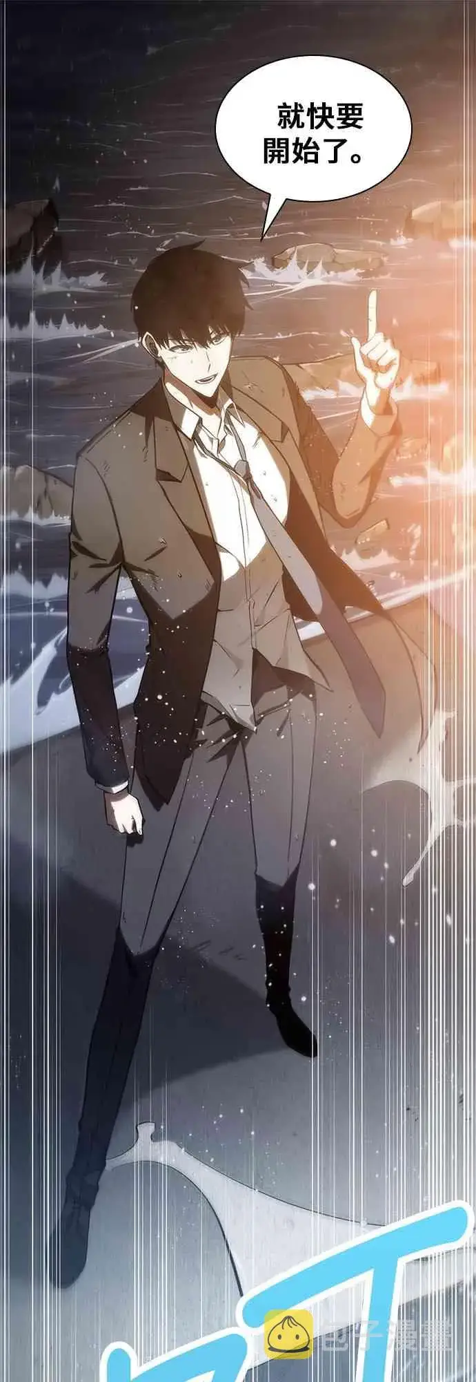 《全知读者视角》14话图33
