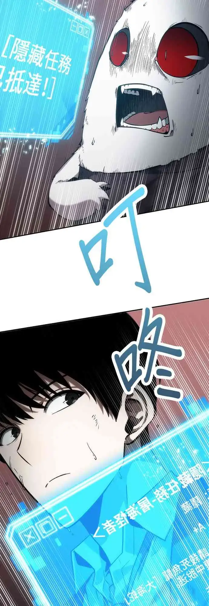 《全知读者视角》14话图35
