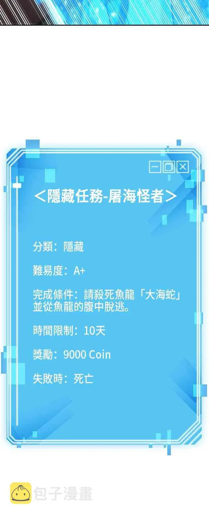 《全知读者视角》14话图36