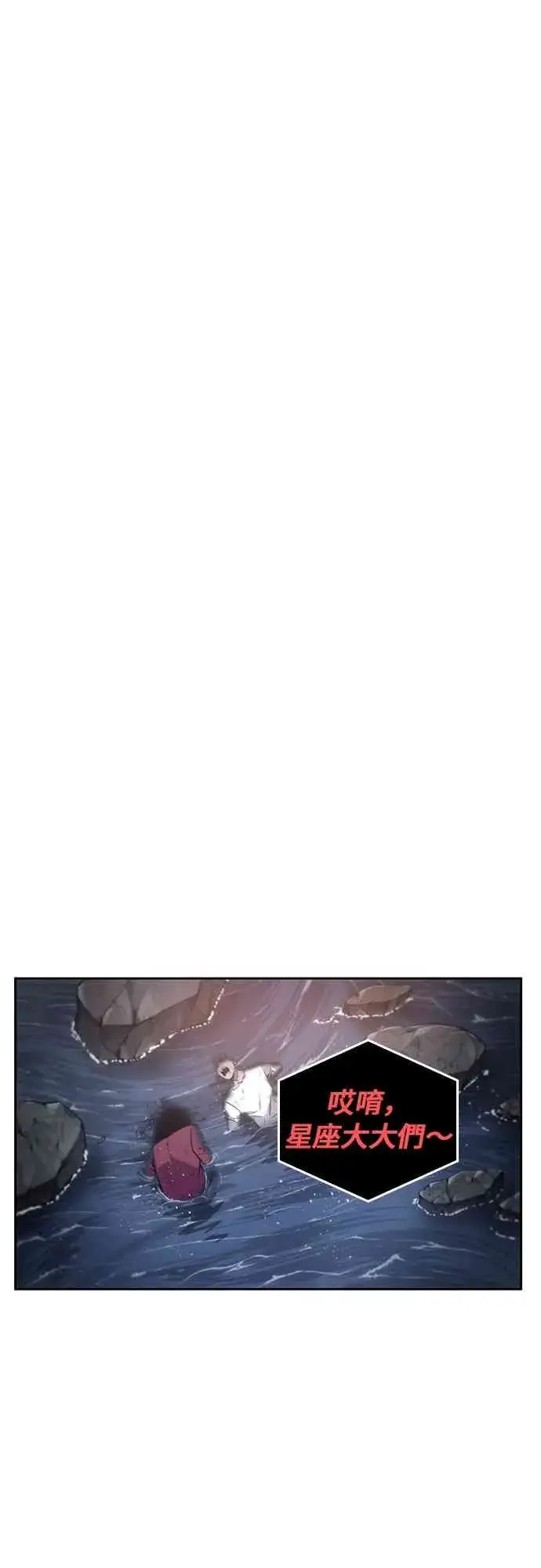 《全知读者视角》14话图37