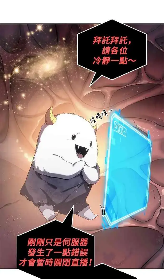 《全知读者视角》14话图38