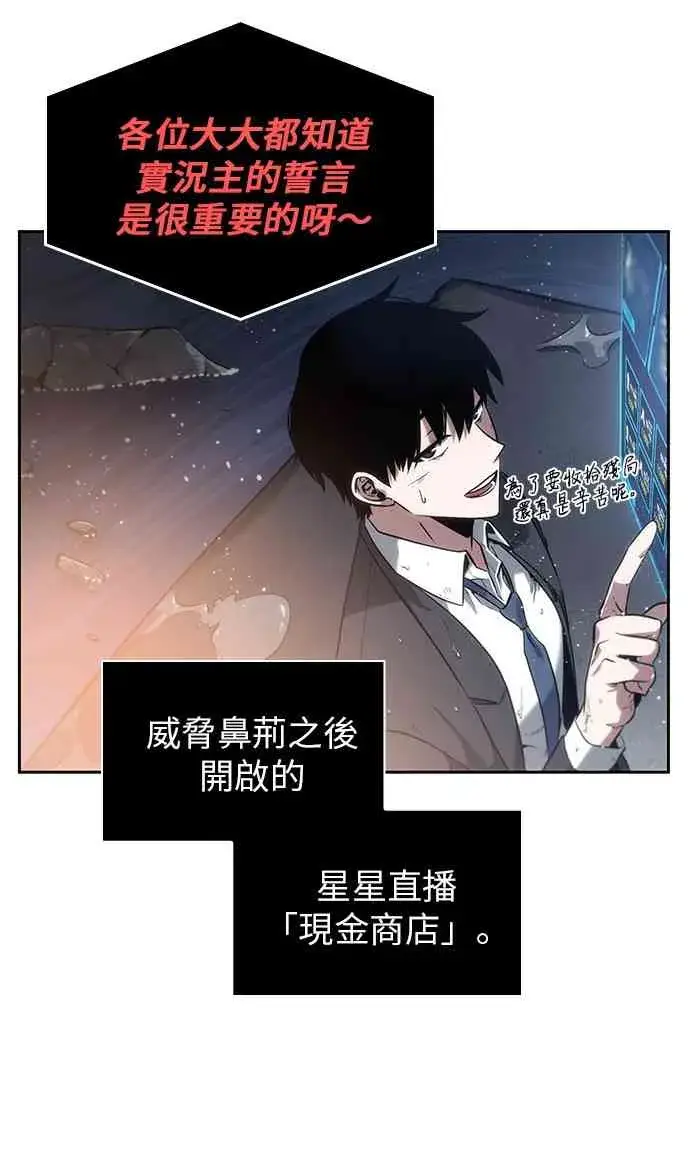 《全知读者视角》14话图40