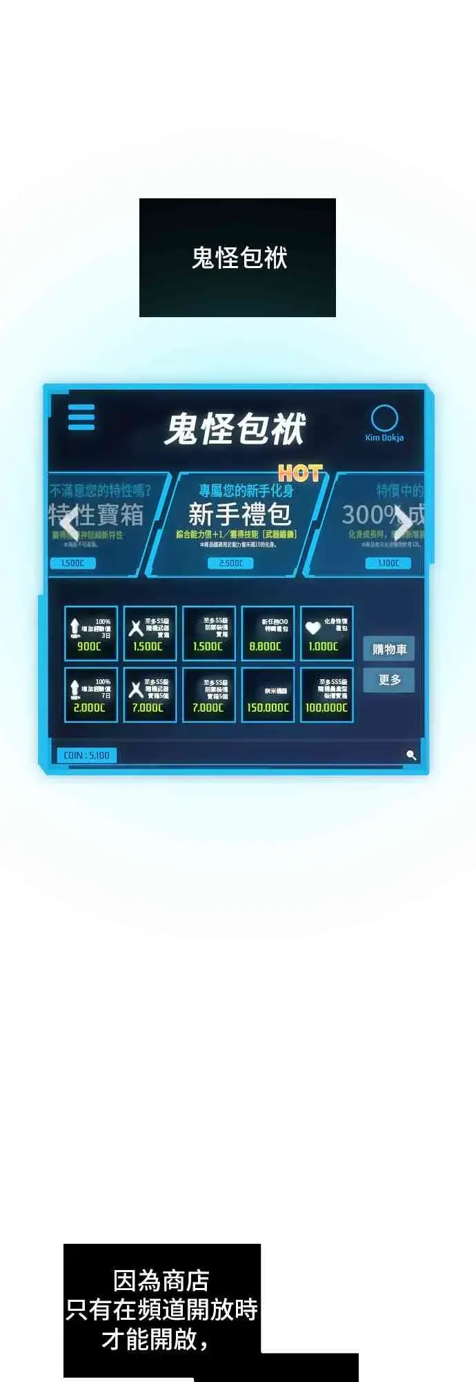 《全知读者视角》14话图41