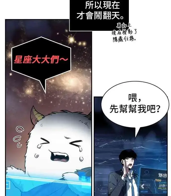 《全知读者视角》14话图42