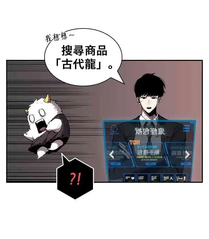 《全知读者视角》14话图44