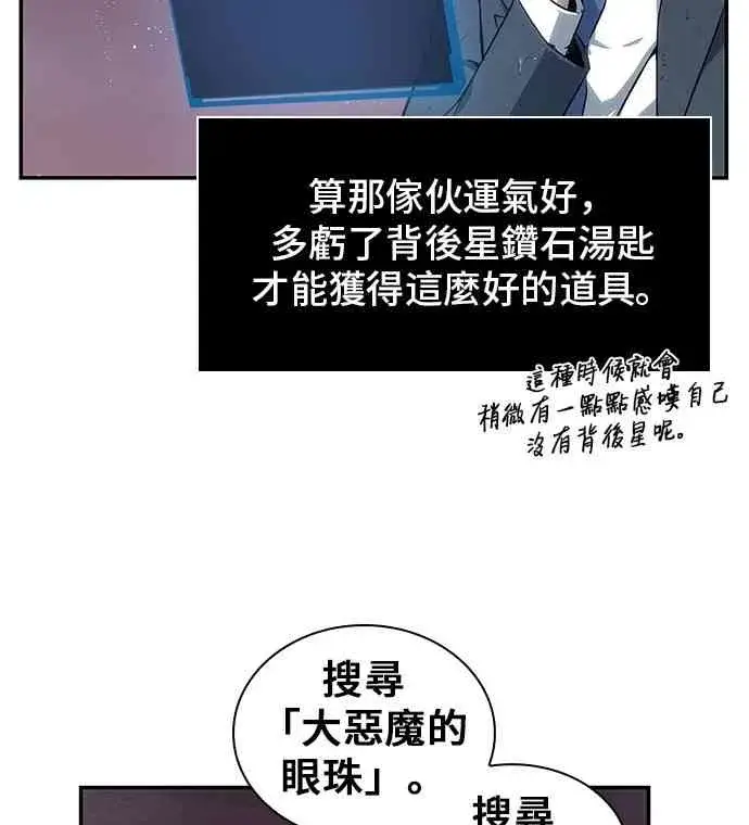《全知读者视角》14话图46