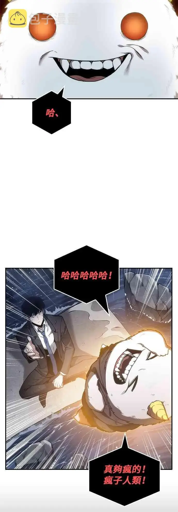 《全知读者视角》14话图5