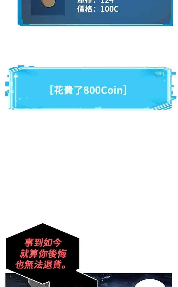 《全知读者视角》14话图50