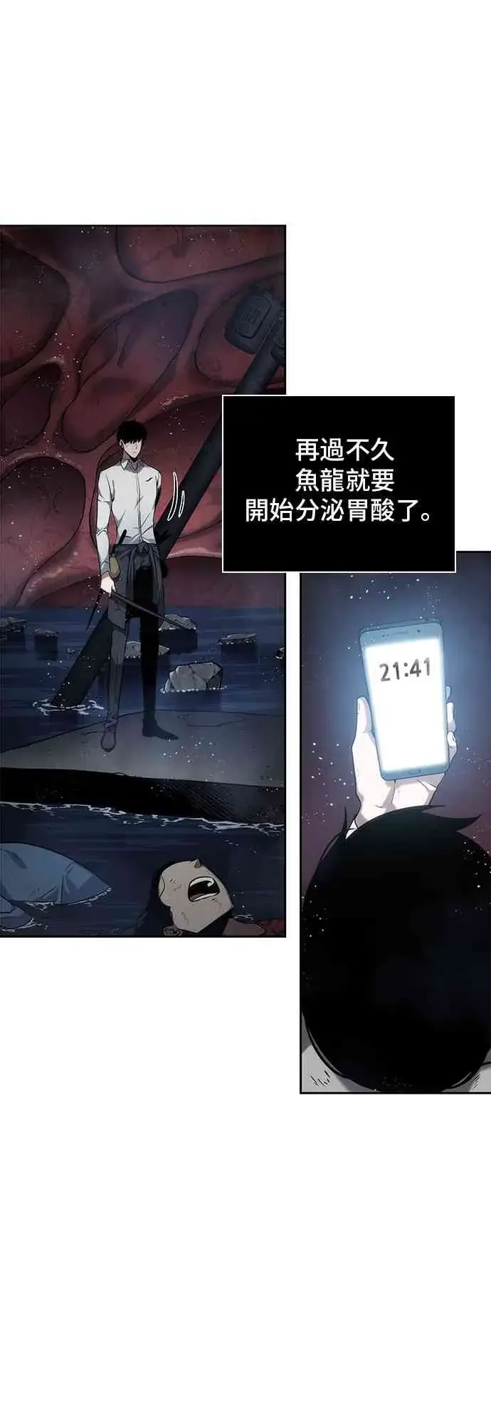 《全知读者视角》14话图61